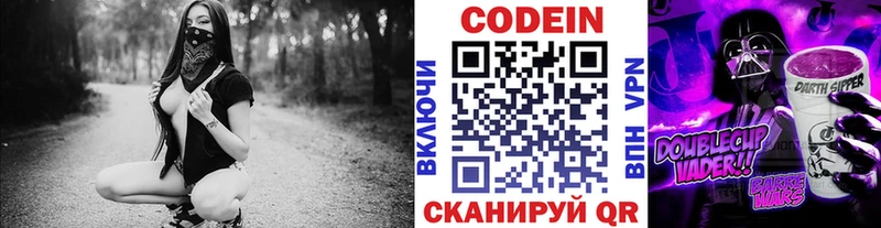 наркота Карачев Кодеиновый сироп Lean Purple Drank