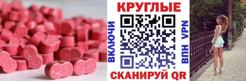 Экстази 280мг Карачев