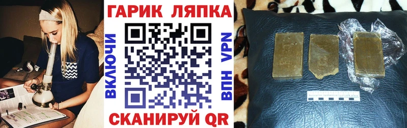 ГАШ гарик  blacksprut   Карачев 