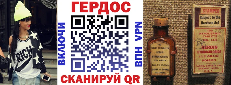 Героин хмурый Карачев