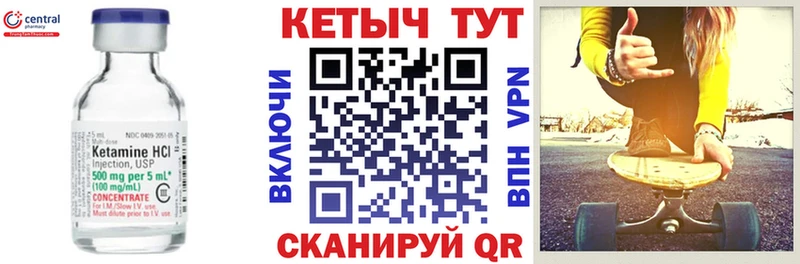 это как зайти  Карачев  Кетамин ketamine 