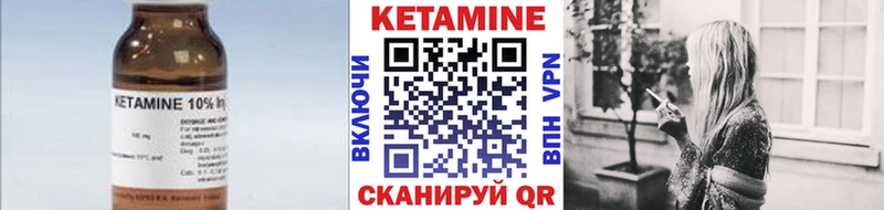 КЕТАМИН ketamine Карачев