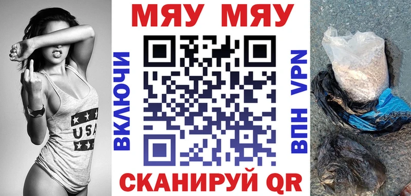 МЕФ кристаллы Карачев